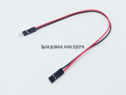 Роз'єми перемичка DuPont 20 см 2Pin «вилка-розетка» фото 1 Роз'єми перемичка DuPont 20 см 2Pin «вилка-розетка» фото 1