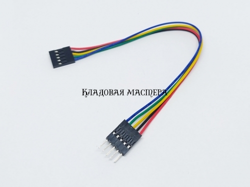 Разъемы перемычка DuPont 20 см 5Pin «Вилка-розетка» фото 1 Разъемы перемычка DuPont 20 см 5Pin «Вилка-розетка» фото 1