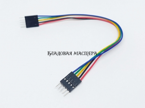 Разъемы перемычка DuPont 20 см 5Pin «Вилка-вилка» фото 1 Разъемы перемычка DuPont 20 см 5Pin «Вилка-вилка» фото 1