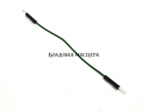 Разъемы перемычка Dupont зеленый 10 см 1PIN «вилка-вилка» фото 1