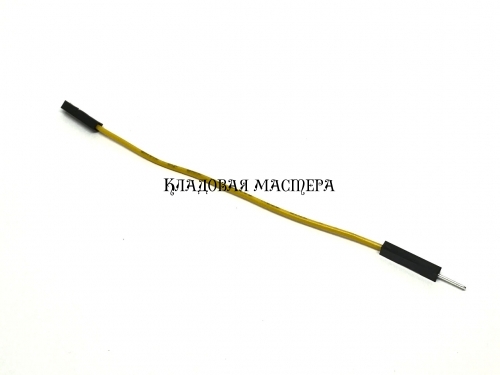 Разъемы перемычка Dupont желтый 10 см 1PIN «вилка-розетка» фото 1
