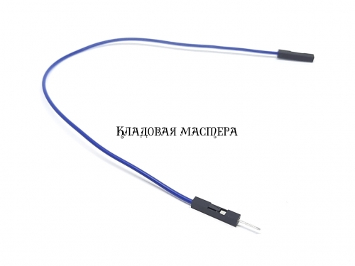 Разъемы перемычка Dupont синий 20 см 1PIN «вилка-розетка» фото 1