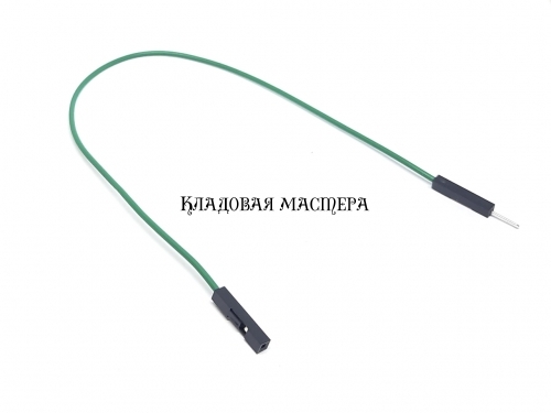Разъемы перемычка Dupont зеленый 20 см 1PIN «вилка-розетка» фото 1