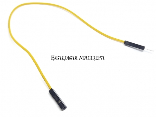 Разъемы перемычка Dupont желтый 20 см 1PIN «вилка-розетка» фото 1