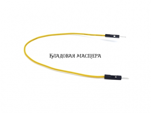 Разъемы перемычка Dupont желтый 20 см 1PIN «вилка-вилка» фото 1