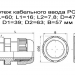 Герметичный кабельный ввод PG-36 фото 2 Герметичный кабельный ввод PG-36 фото 2