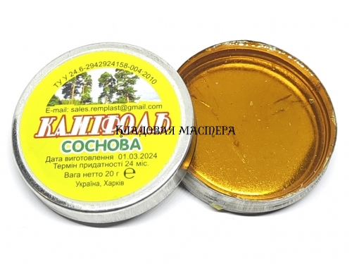 Канифоль сосновая 20г в металлической коробке фото 1