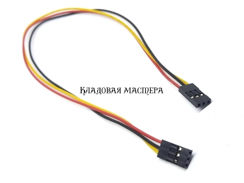 Разъемы перемычка Dupont 30 см 3PIN «розетка-розетка» фото 1 Разъемы перемычка Dupont 30 см 3PIN «розетка-розетка» фото 1