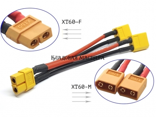 Роз'єм XT60 для паралельного з'єднання XT60-F в два XT60-M фото 1 Роз'єм XT60 для паралельного з'єднання XT60-F в два XT60-M фото 1