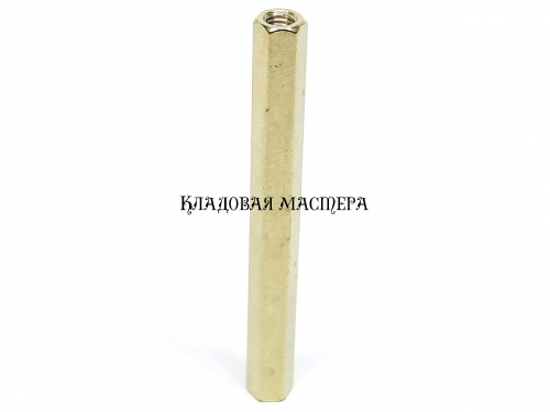 Стойка латунная M3*45 фото 1