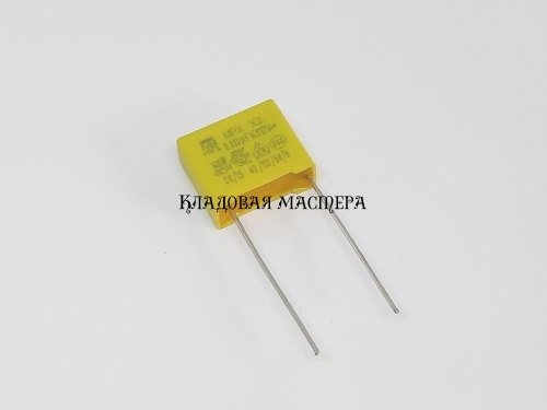 Конденсатор MPX 0.33мФ 310V фото 1 Конденсатор MPX 0.33мФ 310V фото 1