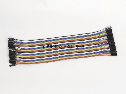 Разъемы перемычка Dupont 20 см 40PIN «розетка-розетка» фото 1