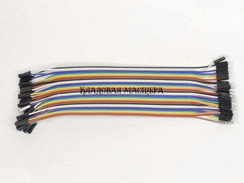 Разъемы перемычка Dupont 20 см 40PIN «вилка-розетка» фото 1